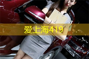 爱上海：下面就让我们一同揭开这次活动背后的故事